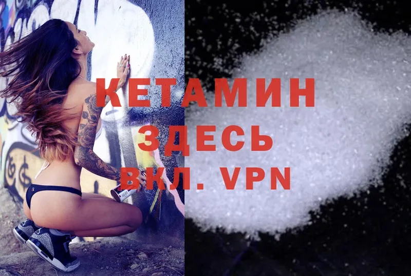 Кетамин ketamine  KRAKEN сайт  Мамадыш  наркотики 