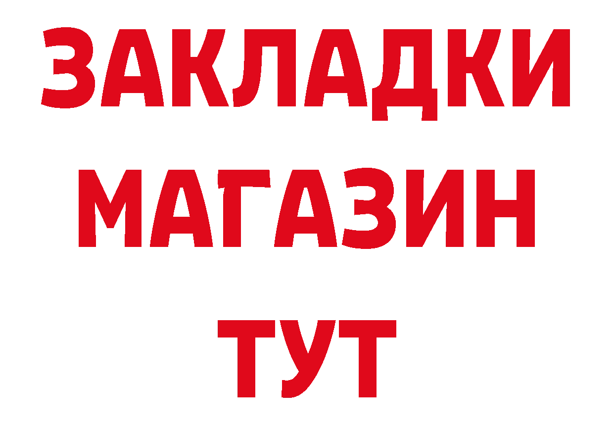 ГАШ 40% ТГК tor мориарти hydra Мамадыш