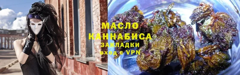 где можно купить   Мамадыш  Дистиллят ТГК THC oil 